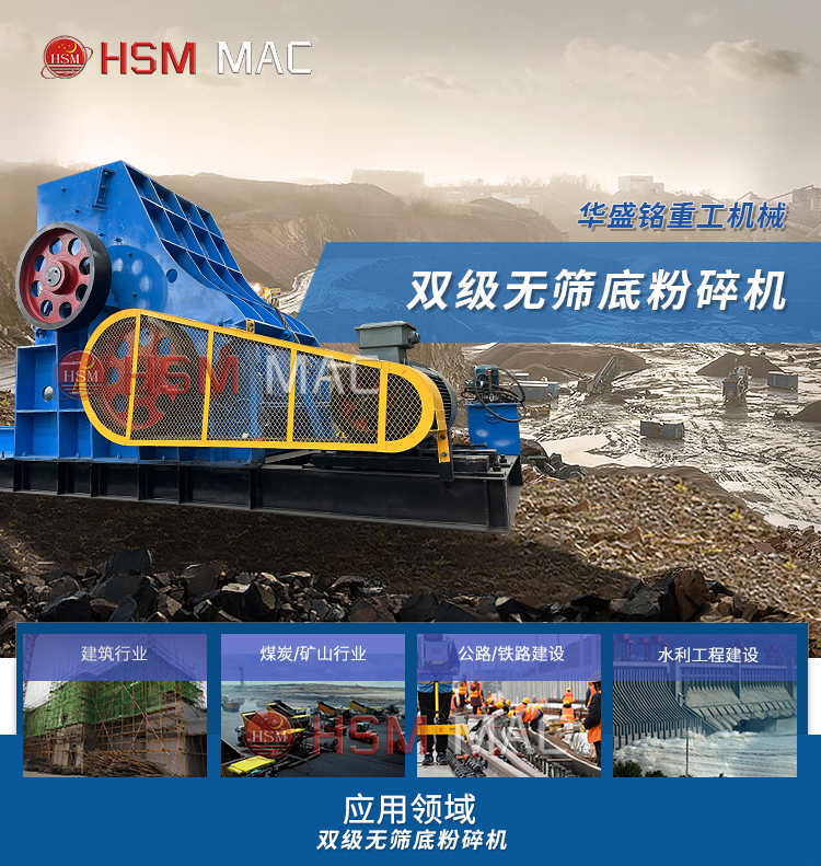 大型建筑垃圾粉碎機(jī)多少錢？